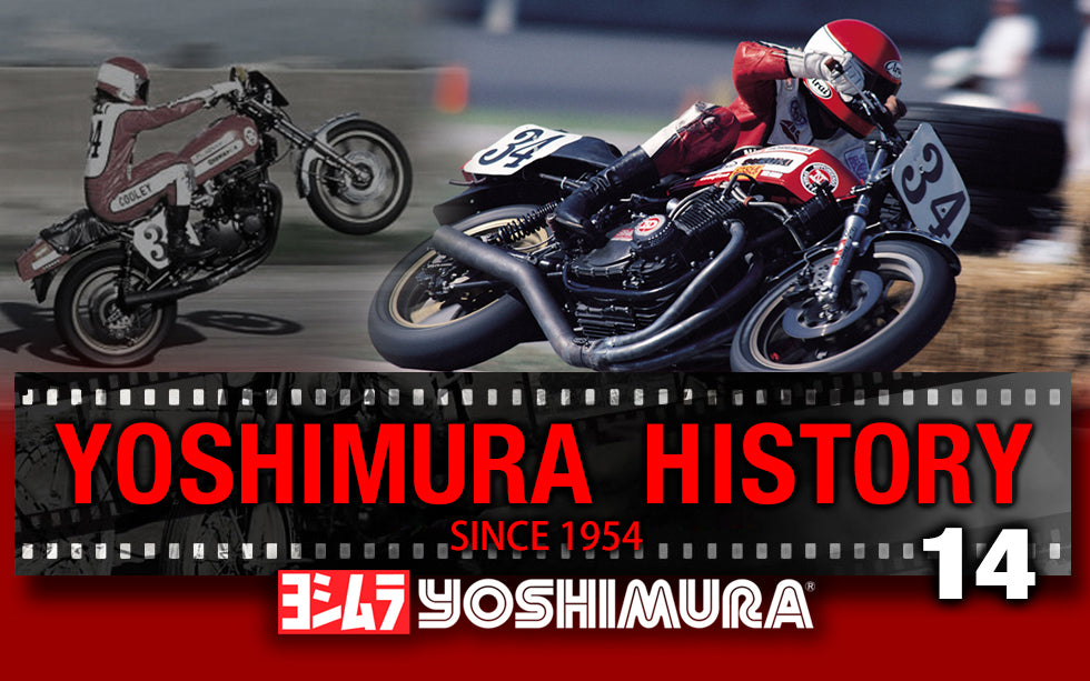 YOSHIMURA HISTORY #14 Pierce, Cooley, and Emde Complete a 